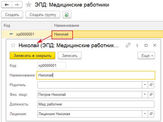 Справочники для оформления ЭПД: рекомендации по заполнению