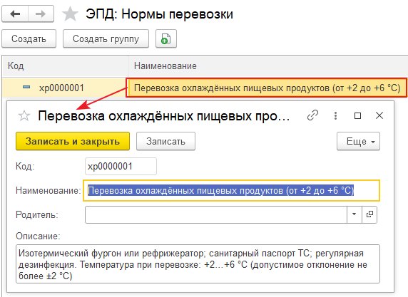 Справочники для оформления ЭПД: рекомендации по заполнению