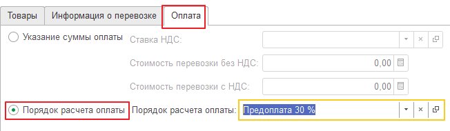 Справочники для оформления ЭПД: рекомендации по заполнению