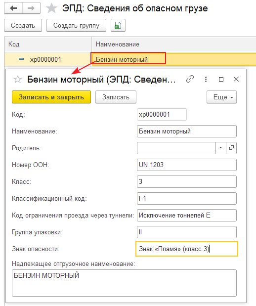 Справочники для оформления ЭПД: рекомендации по заполнению