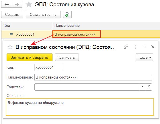 Справочники для оформления ЭПД: рекомендации по заполнению