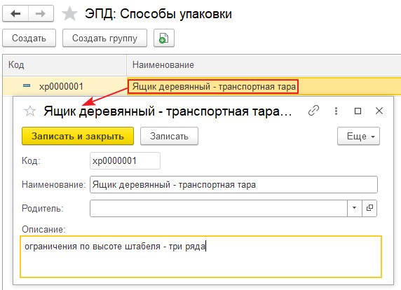 Справочники для оформления ЭПД: рекомендации по заполнению