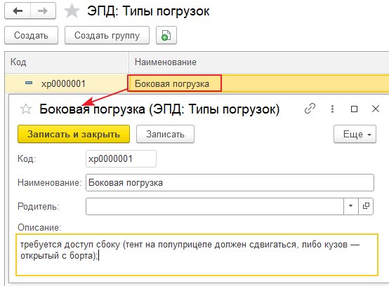 Справочники для оформления ЭПД: рекомендации по заполнению