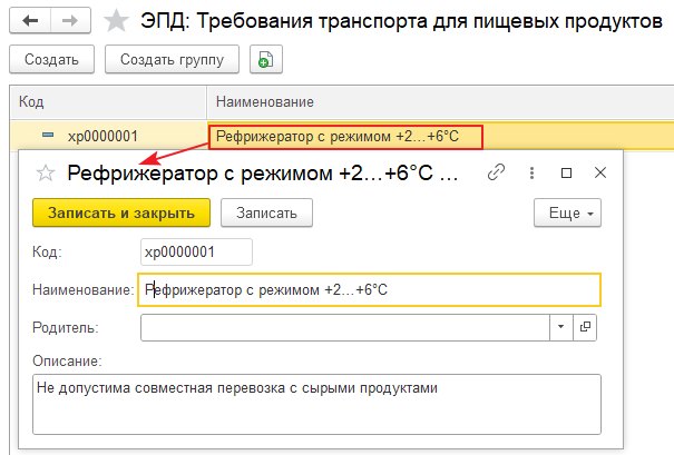 Справочники для оформления ЭПД: рекомендации по заполнению