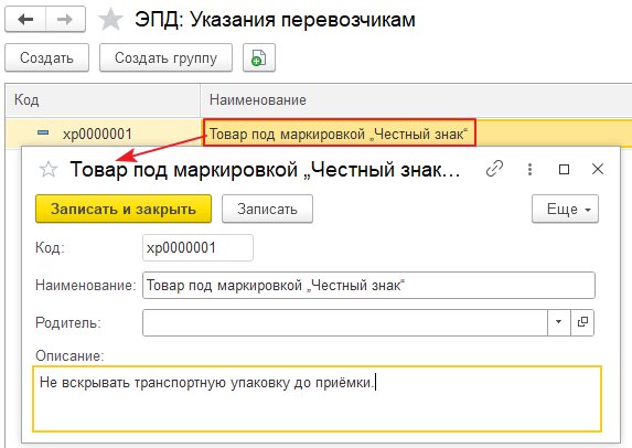 Справочники для оформления ЭПД: рекомендации по заполнению
