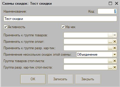 Как настроить скидку на каждый n-ный товар с разным размером по строкам группы