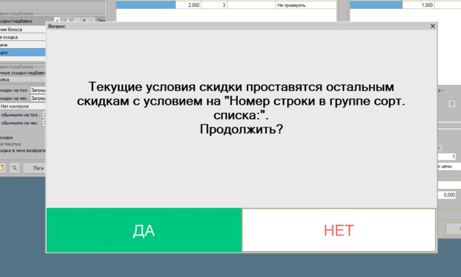 Как настроить скидку на каждый n-ный товар с разным размером по строкам группы