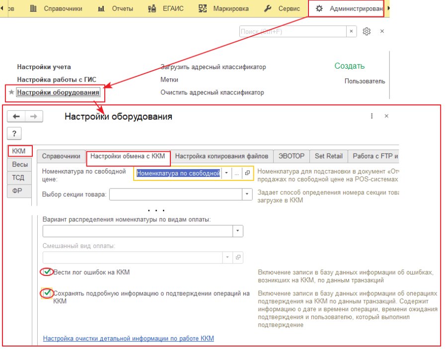 Как получать статистику по работе ККМ и отчёты