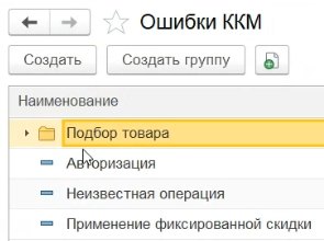 Как получать статистику по работе ККМ и отчёты