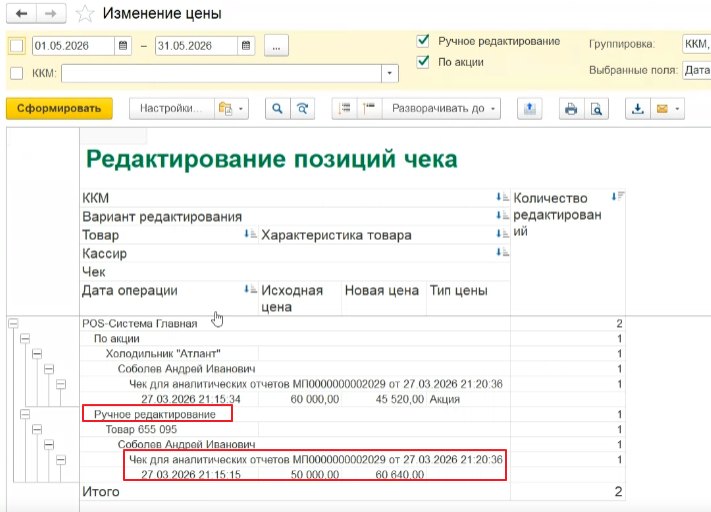 Как получать статистику по работе ККМ и отчёты