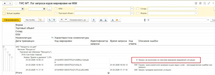 Как получать статистику по работе ККМ и отчёты