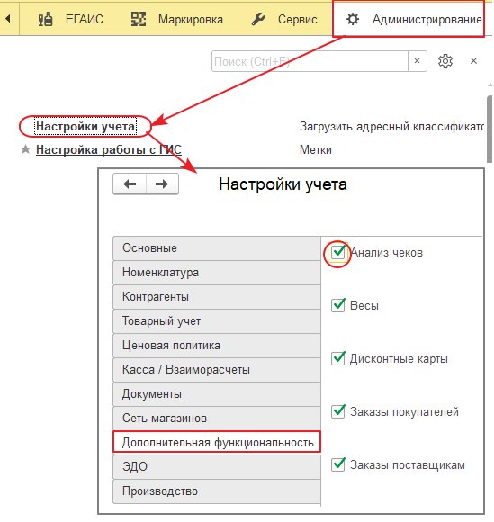 Как настроить сбор статистики работы ККМ