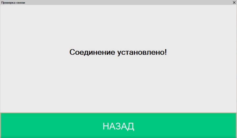 Как подключить фискальный регистратор АТОЛ