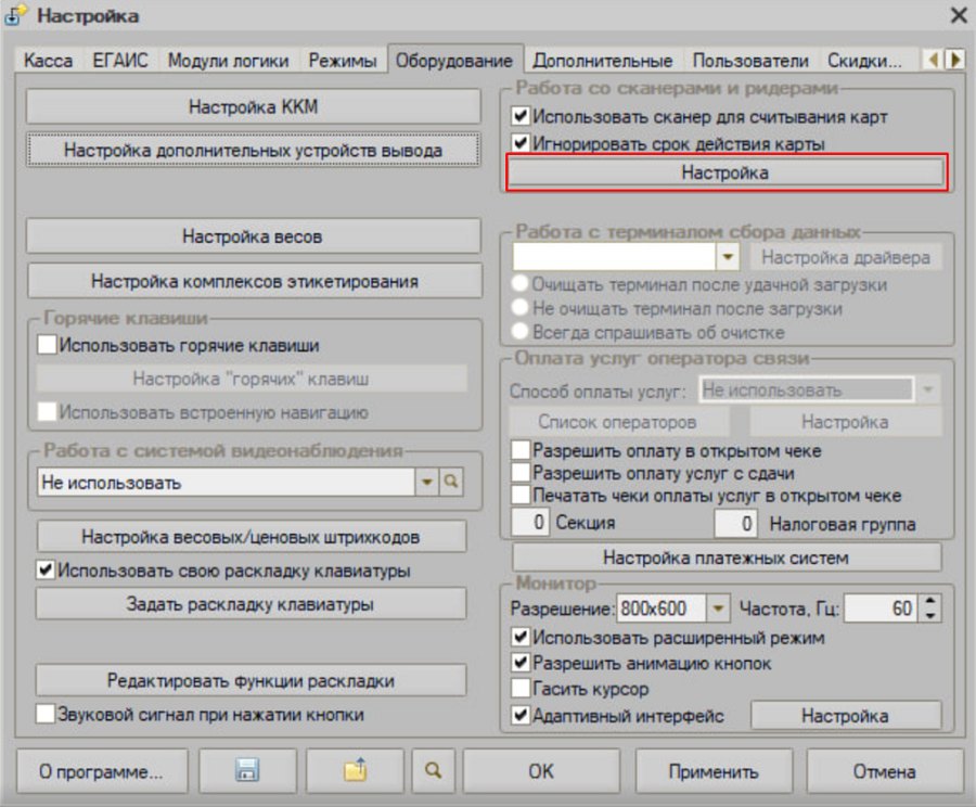 Как подключить сканер в COM-режиме