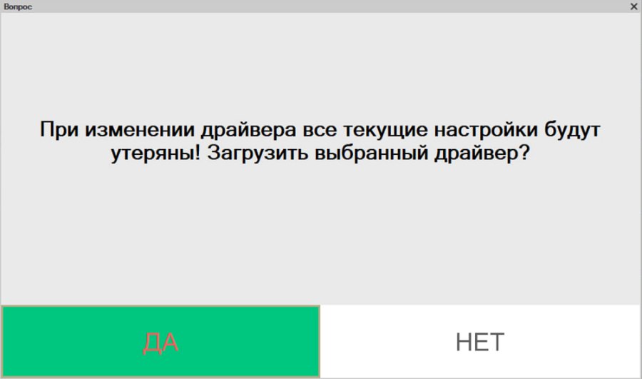 Как подключить сканер через драйвер БПО