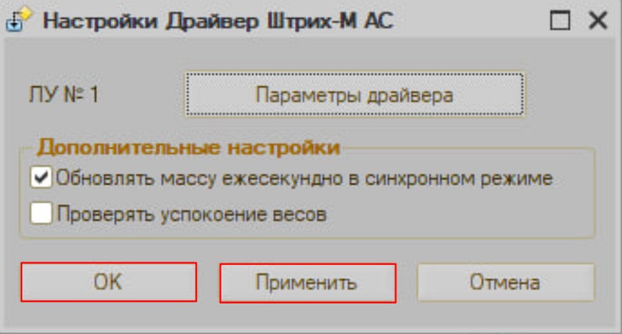 Как подключить весы CAS