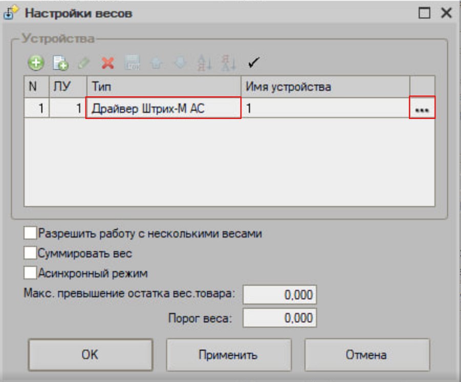 Как подключить весы MERTECH M-ER 221 (POS-2M PRO)
