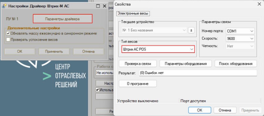 Как подключить весы MERTECH M-ER 221 (POS-2M PRO)