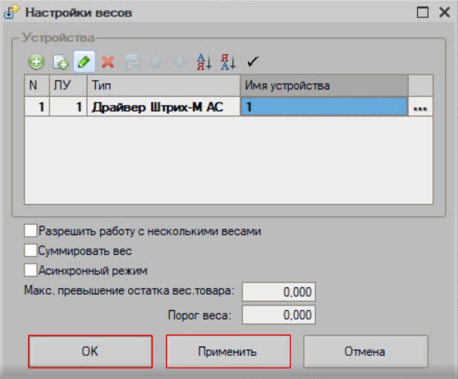 Как подключить весы MERTECH M-ER 221 (POS-2M PRO)