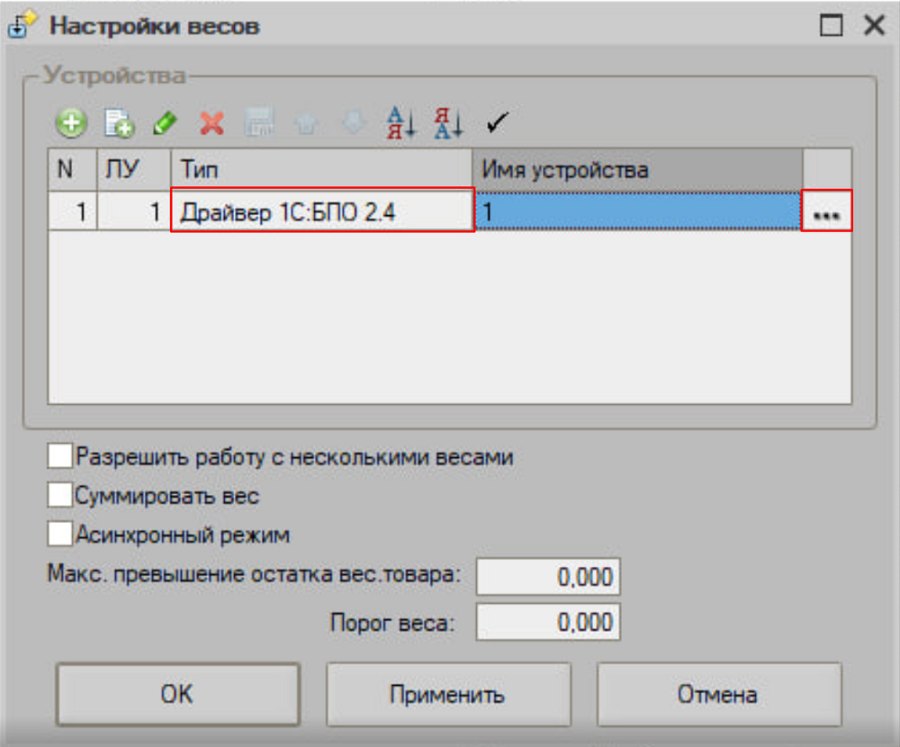 Как подключить весы MERTECH M-ER 221 (POS-2M PRO)