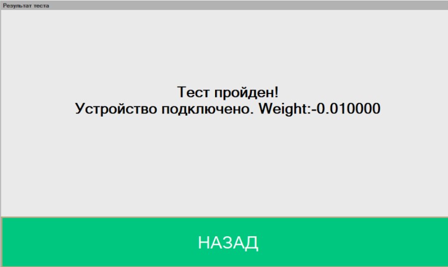 Как подключить весы MERTECH M-ER 221 (POS-2M PRO)