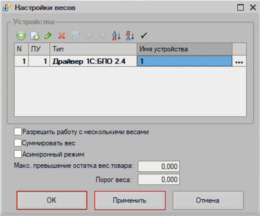 Как подключить весы MERTECH M-ER 221 (POS-2M PRO)