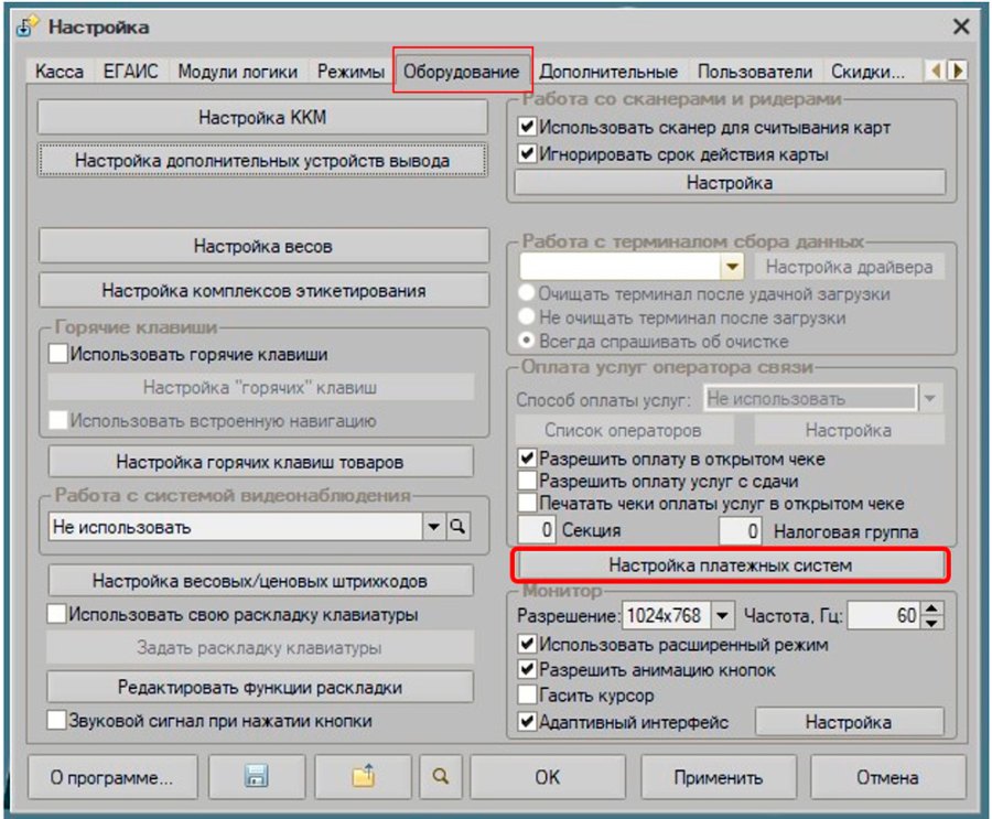 Как подключить процессинг Сбербанка