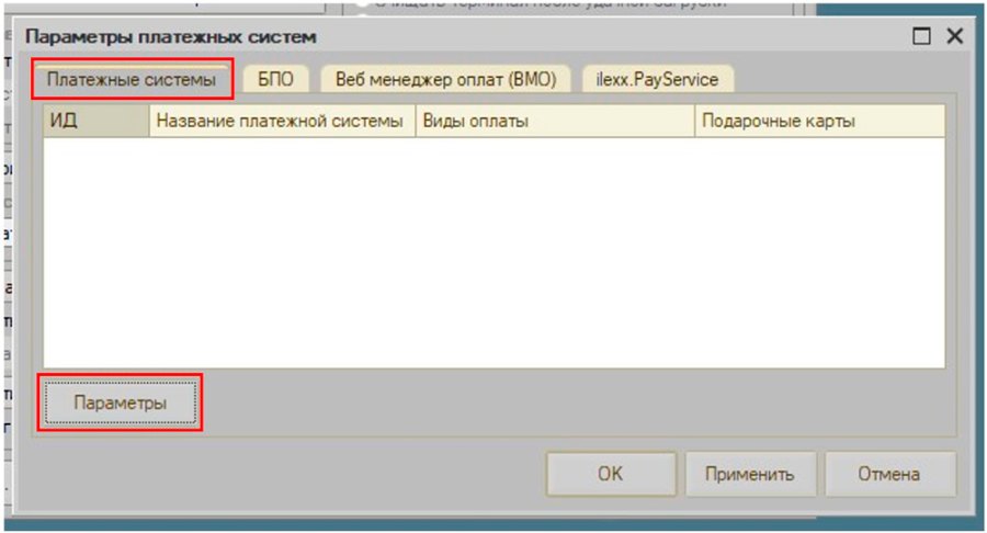 Как подключить процессинг Inpas DualConnector