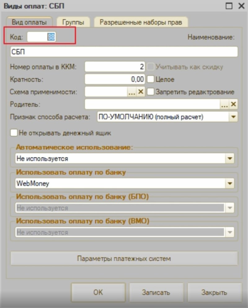 Как подключить WeChat и WebMoney через PayMaster