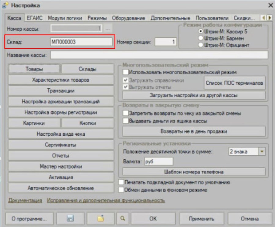 Как назначить цены на товары