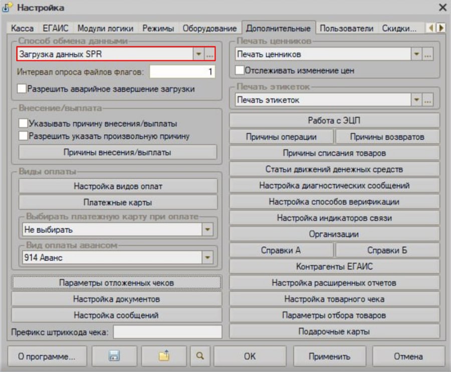 Как настроить обмен по HTTP