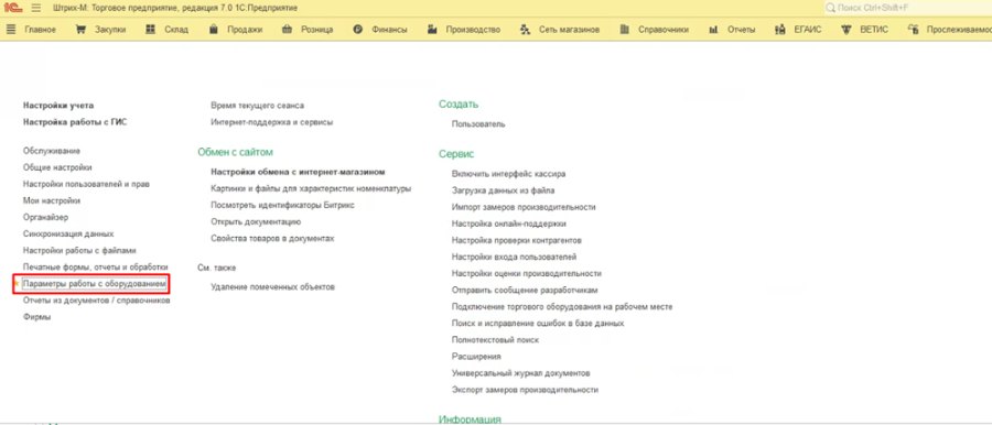 Как создать пользователя для работы в «Кассир 5» из ТП7