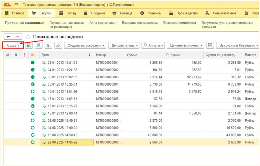 Как создать товар сервисом заполнения номенклатуры по штрихкоду — DataService 2.0
