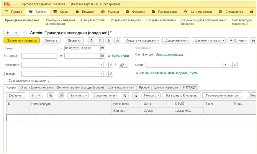 Как создать товар сервисом заполнения номенклатуры по штрихкоду — DataService 2.0