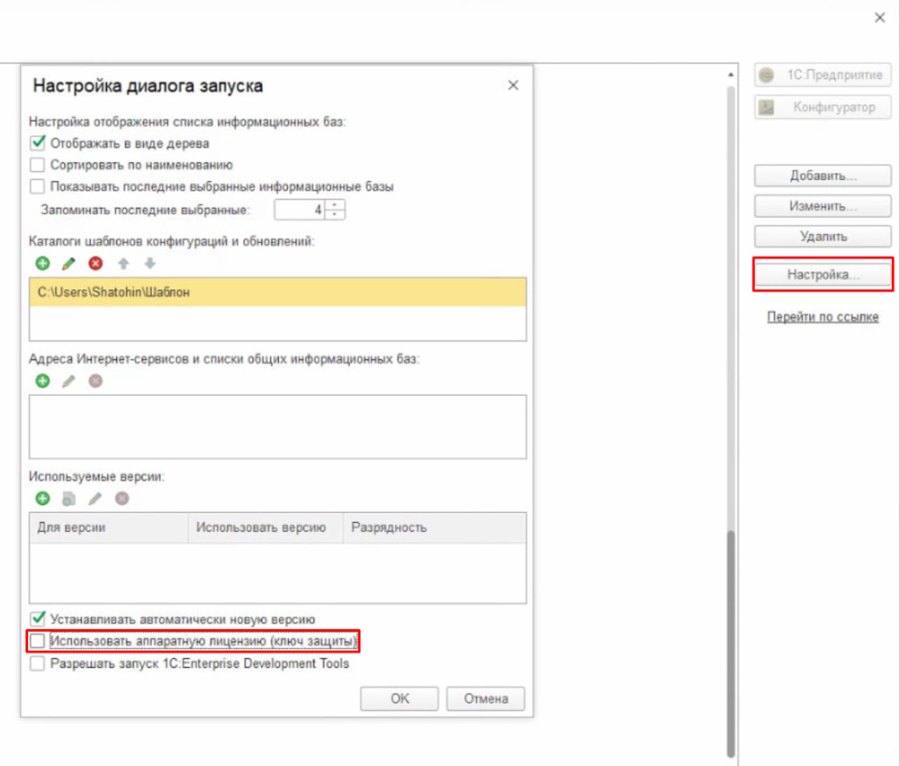 Как перейти между базовой и полной поставкой Торгового предприятия 7