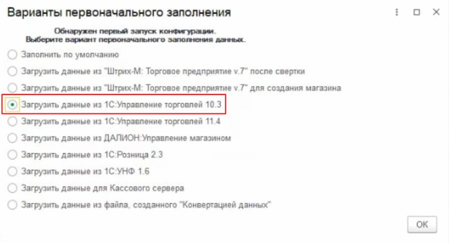 Как перейти с 1С:Управление торговлей 10 на Торговое предприятие 7