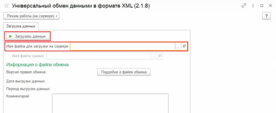 Как перейти с 1С:Управление торговлей 11 на Торговое предприятие 7
