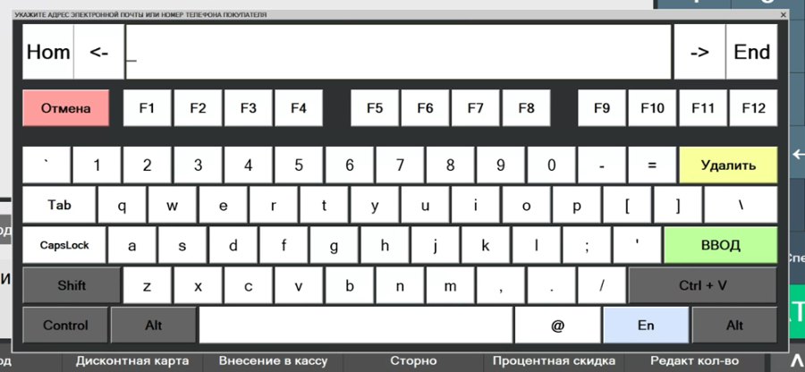 Как передать данные для электронного чека