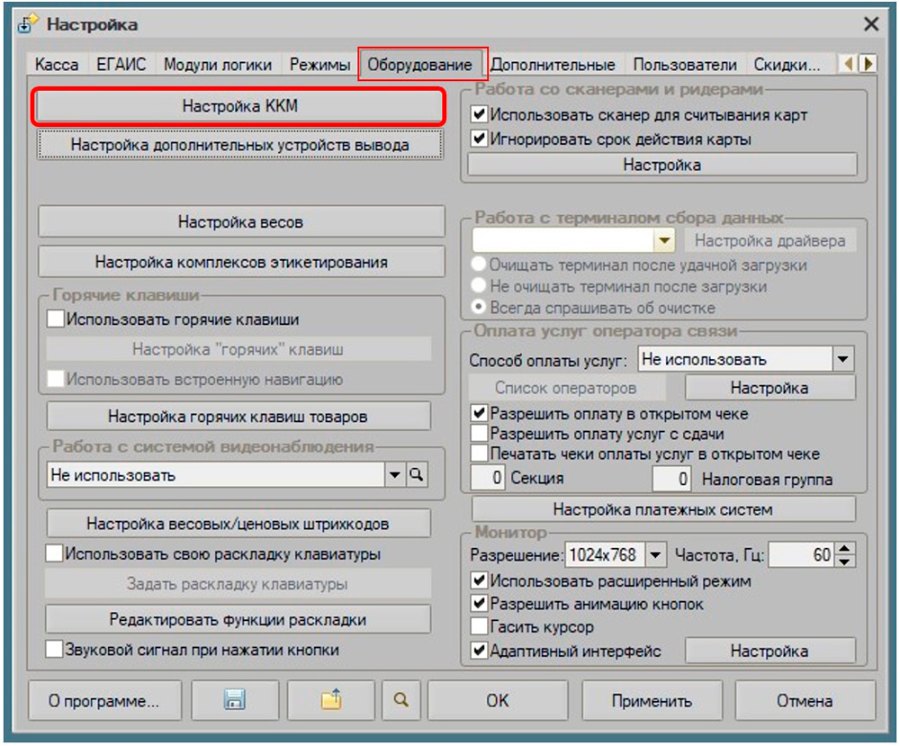 Как открывать смену