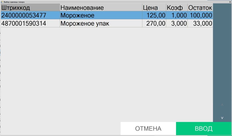 Как продать другую единицу одного товара