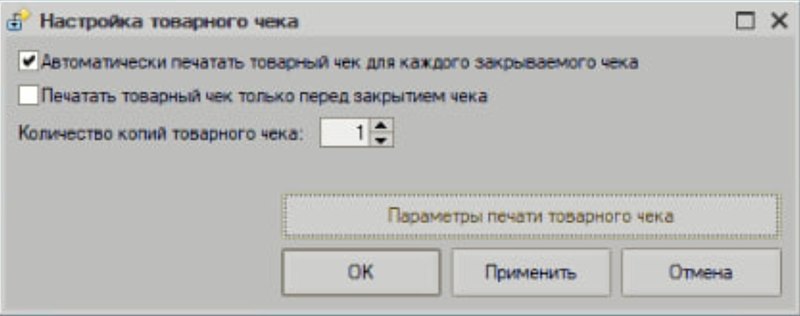 Как печатать товарный чек при закрытии чека