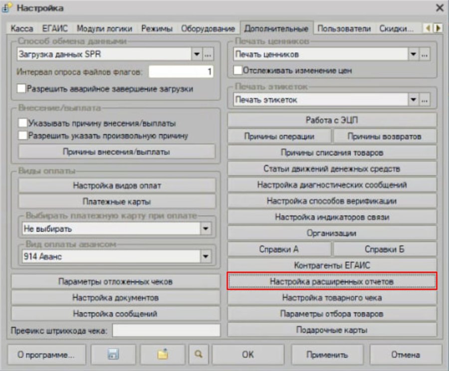 Как сделать отгрузку по предоплате