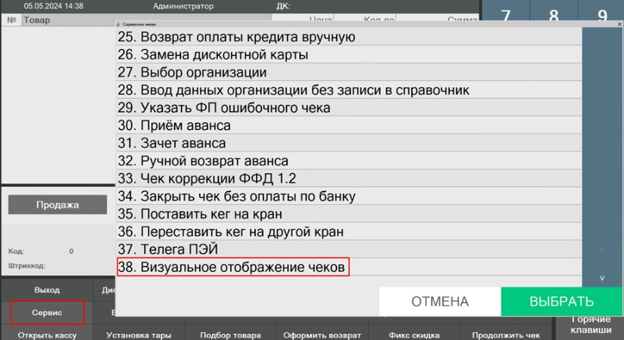 Как сделать отгрузку по предоплате