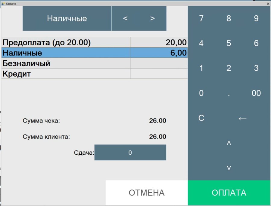 Как сделать отгрузку по предоплате
