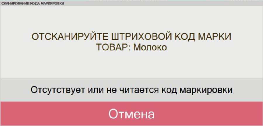 Как продавать товар с маркировкой