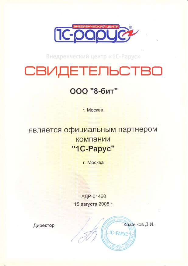 Сертификат Рарус